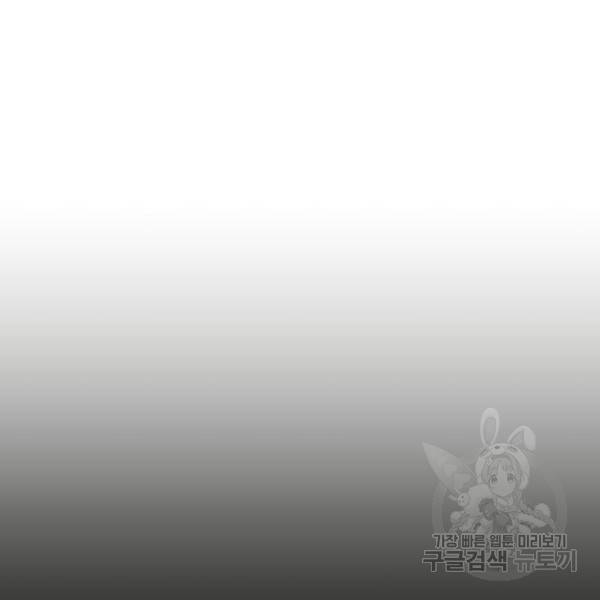 더블클릭 43화 11