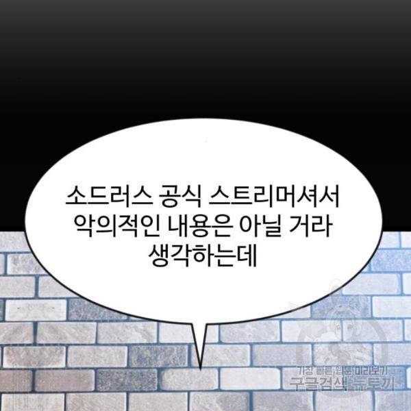 더블클릭 43화 12
