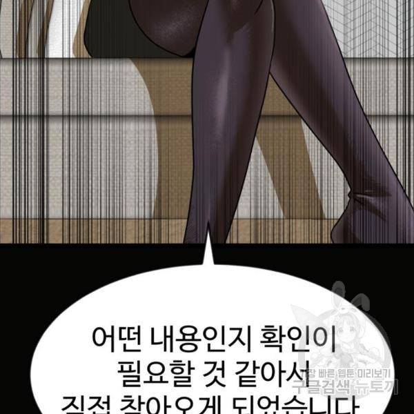 더블클릭 43화 14
