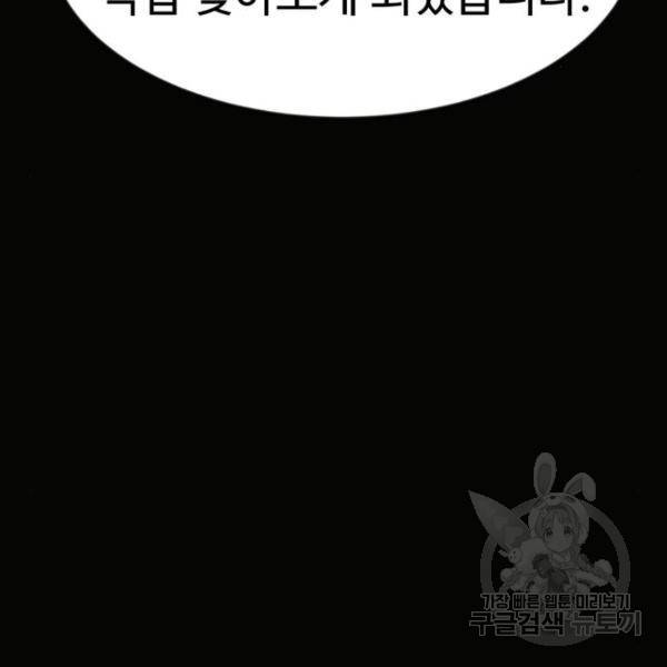더블클릭 43화 15