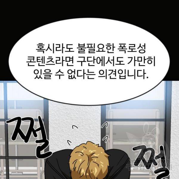 더블클릭 43화 16