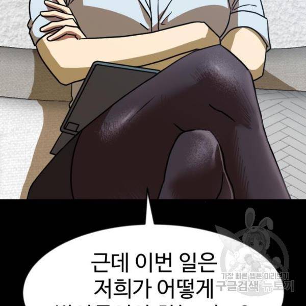 더블클릭 43화 20