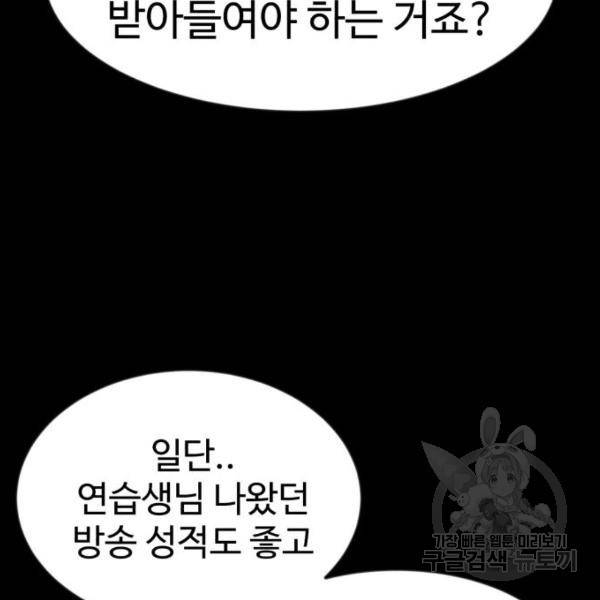 더블클릭 43화 21