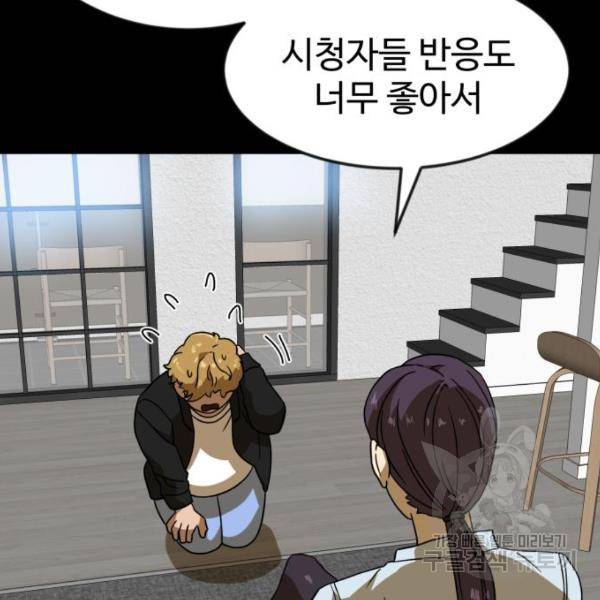 더블클릭 43화 22