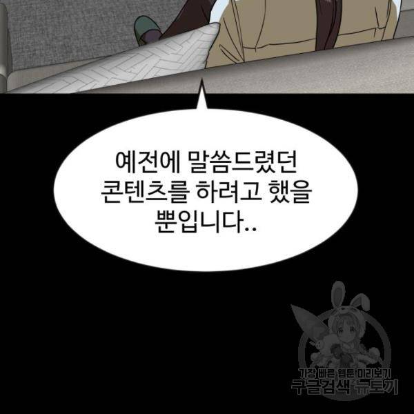 더블클릭 43화 23