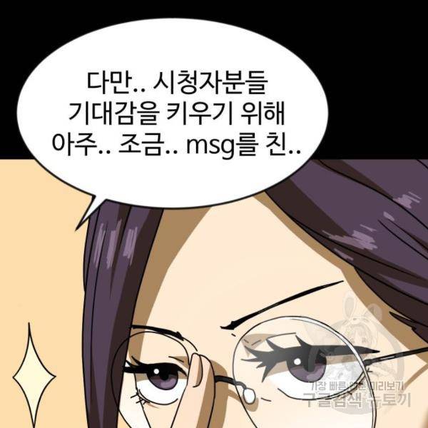 더블클릭 43화 24