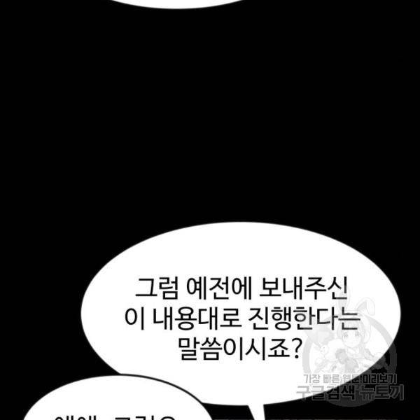 더블클릭 43화 26