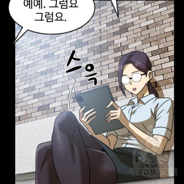 더블클릭 43화 27