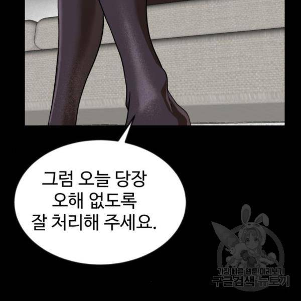 더블클릭 43화 28