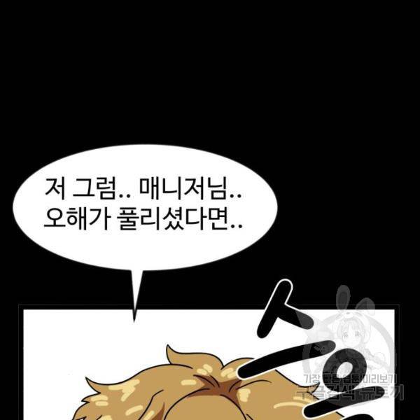 더블클릭 43화 31