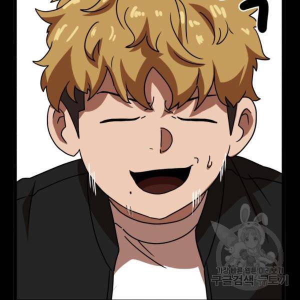 더블클릭 43화 32