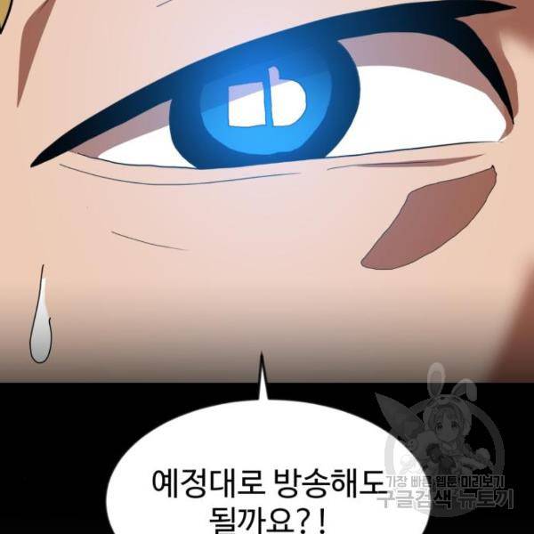 더블클릭 43화 34