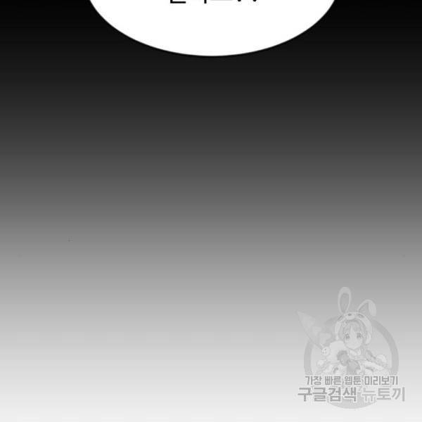 더블클릭 43화 35