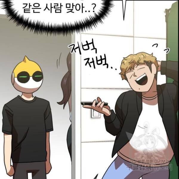 더블클릭 43화 37