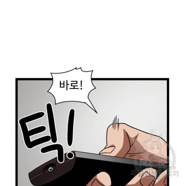 더블클릭 43화 39