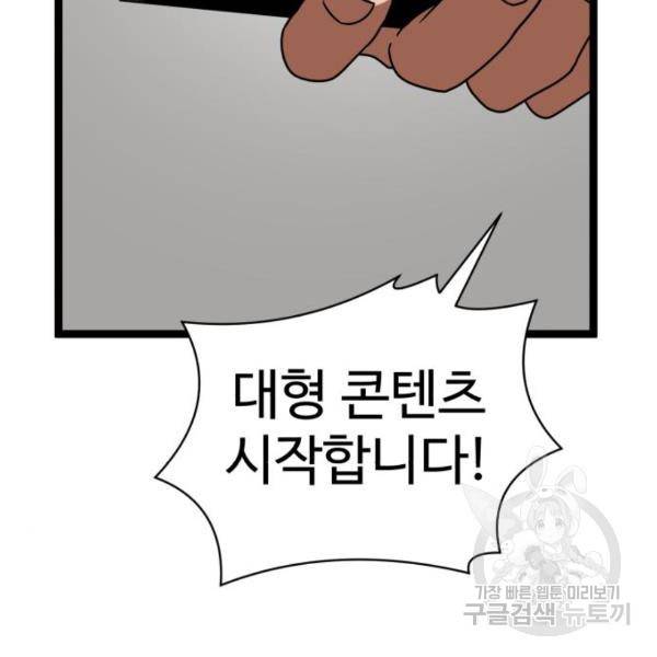 더블클릭 43화 40