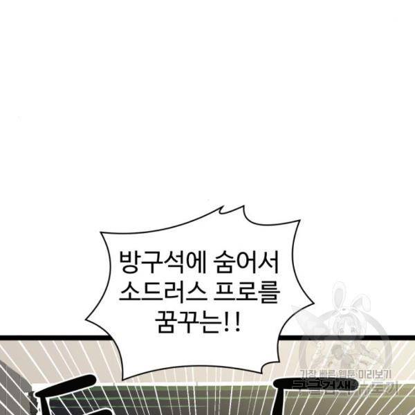 더블클릭 43화 41