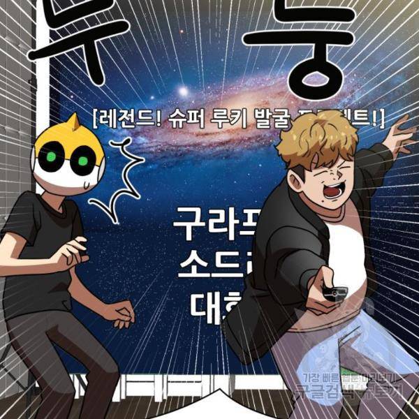 더블클릭 43화 42