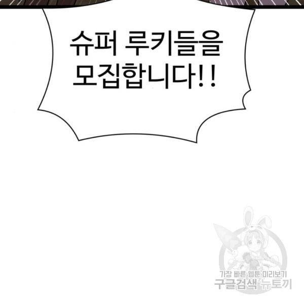 더블클릭 43화 43
