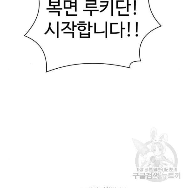 더블클릭 43화 47