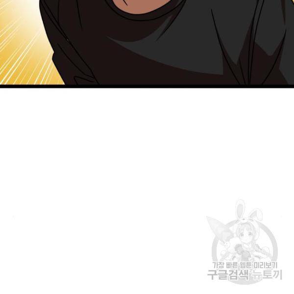 더블클릭 43화 49