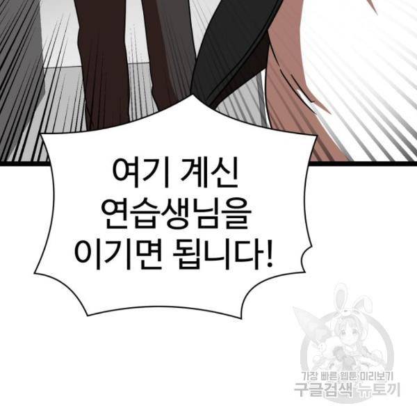 더블클릭 43화 52