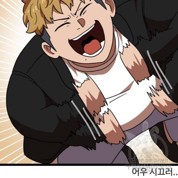 더블클릭 43화 54