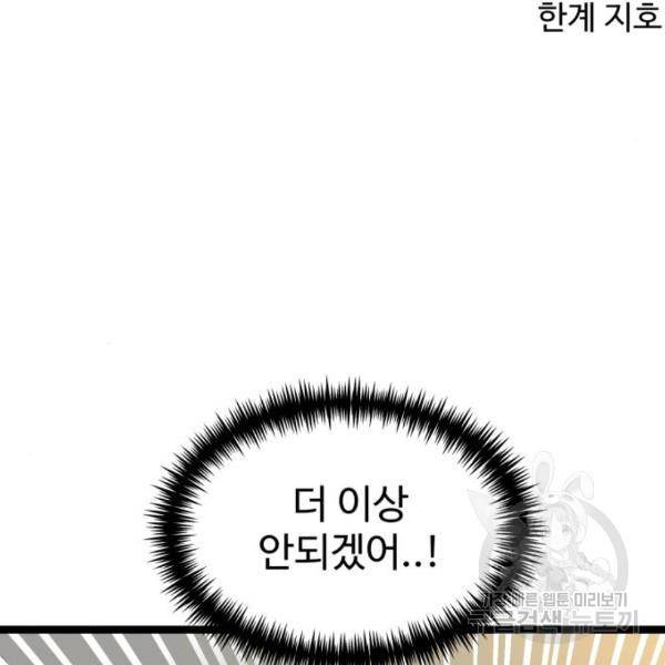 더블클릭 43화 57