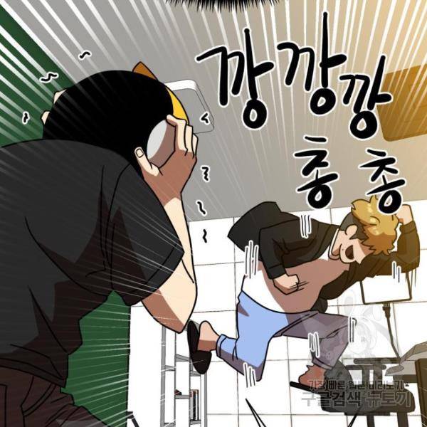 더블클릭 43화 58