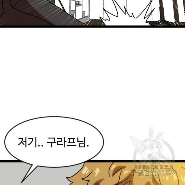 더블클릭 43화 59