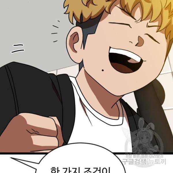 더블클릭 43화 60