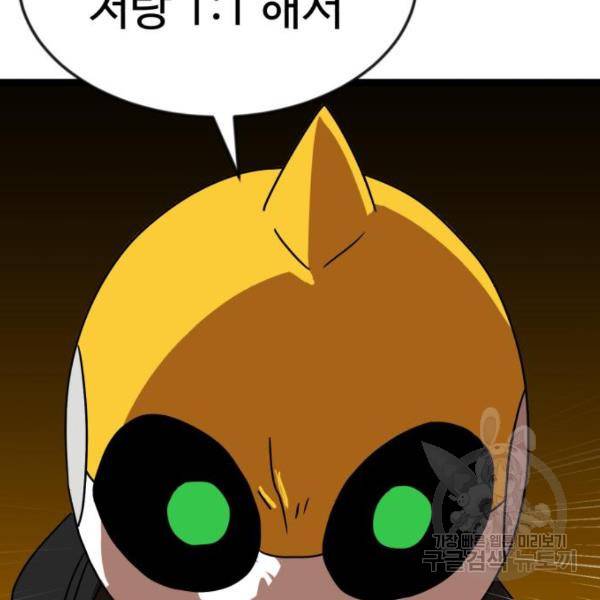 더블클릭 43화 62