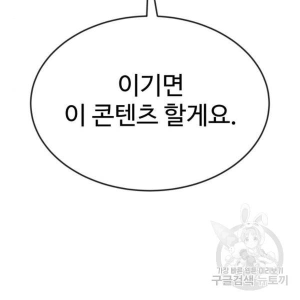 더블클릭 43화 64