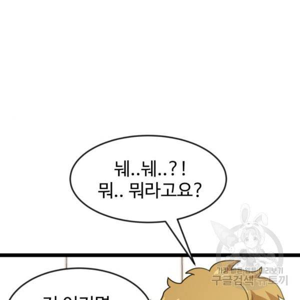 더블클릭 43화 66