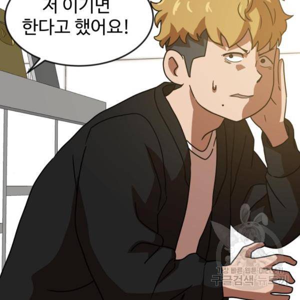 더블클릭 43화 67