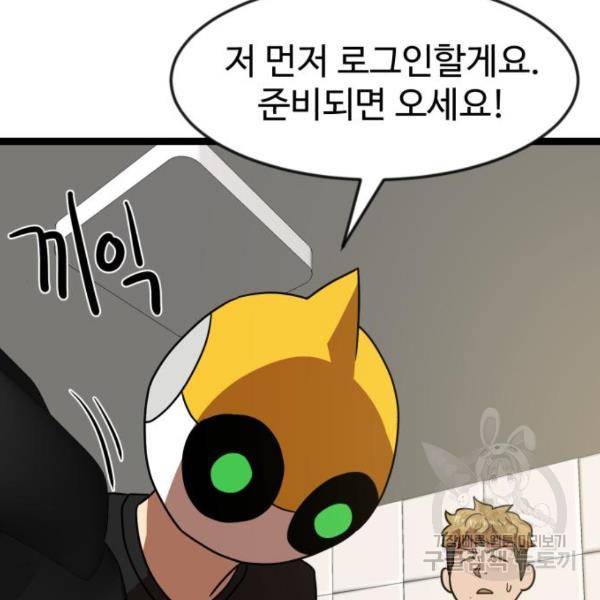 더블클릭 43화 69