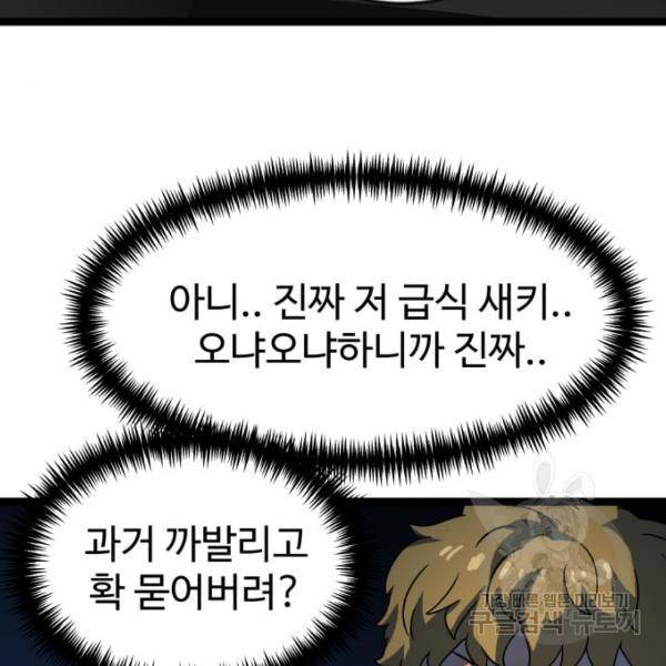 더블클릭 43화 71