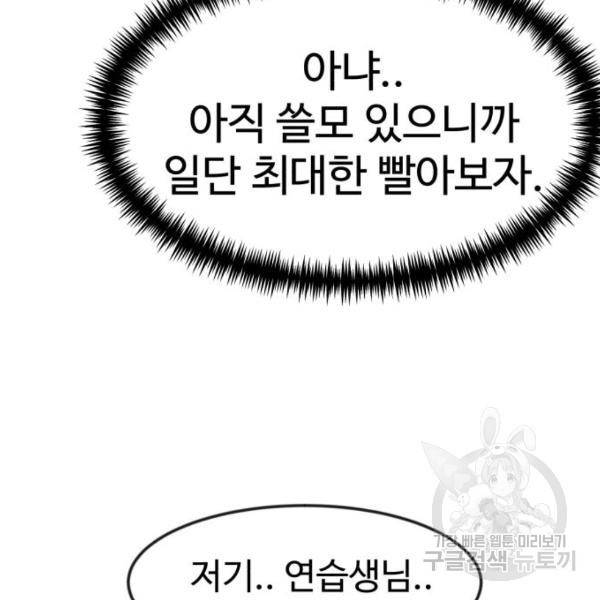 더블클릭 43화 73