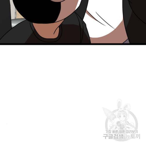 더블클릭 43화 75
