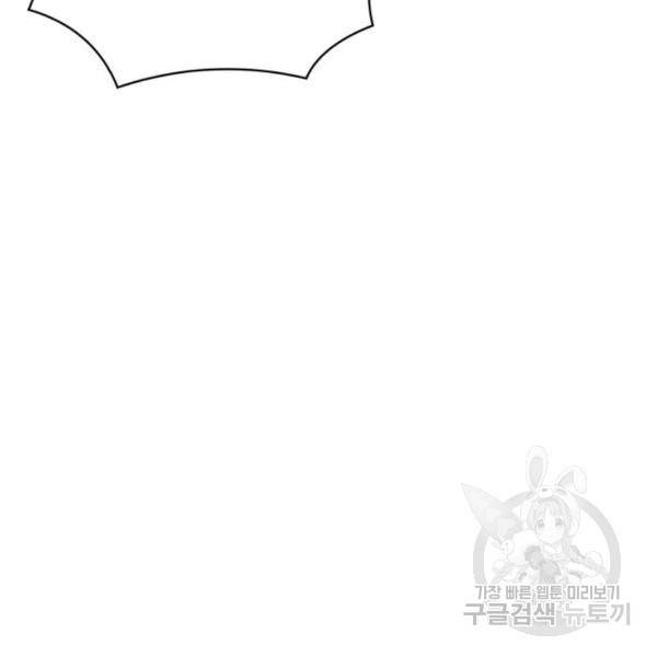더블클릭 43화 83