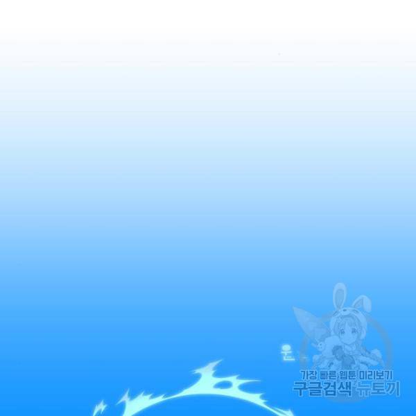 더블클릭 43화 84