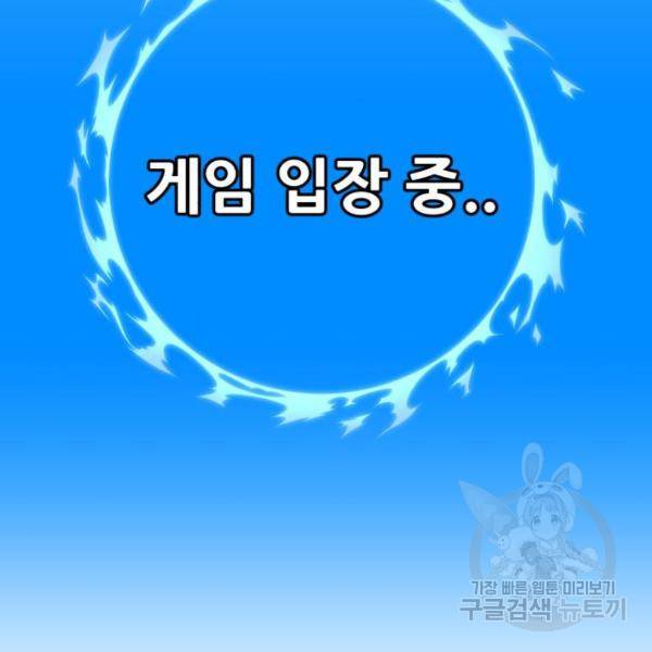 더블클릭 43화 85