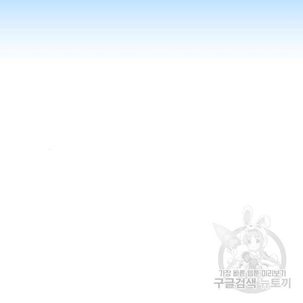 더블클릭 43화 86