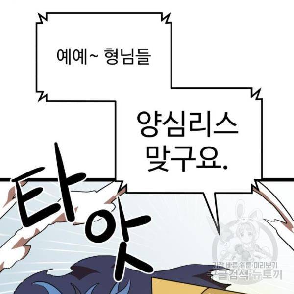 더블클릭 43화 87