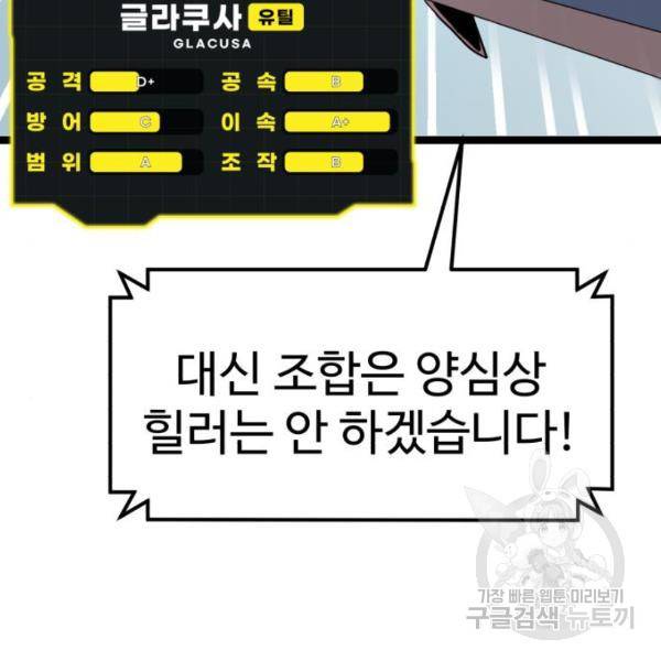 더블클릭 43화 89