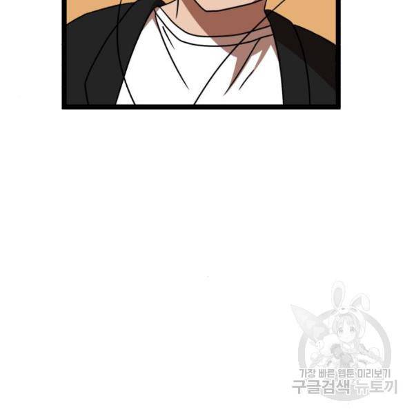 더블클릭 43화 91