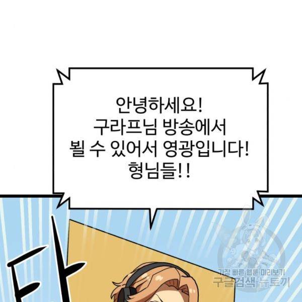 더블클릭 43화 92