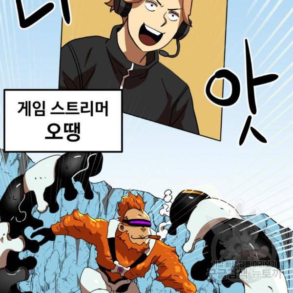 더블클릭 43화 93