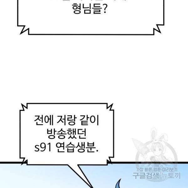 더블클릭 43화 95