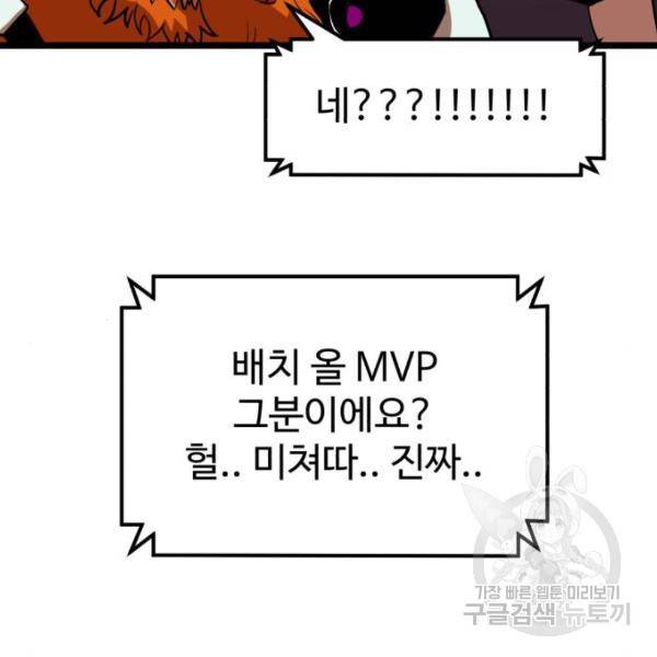 더블클릭 43화 97